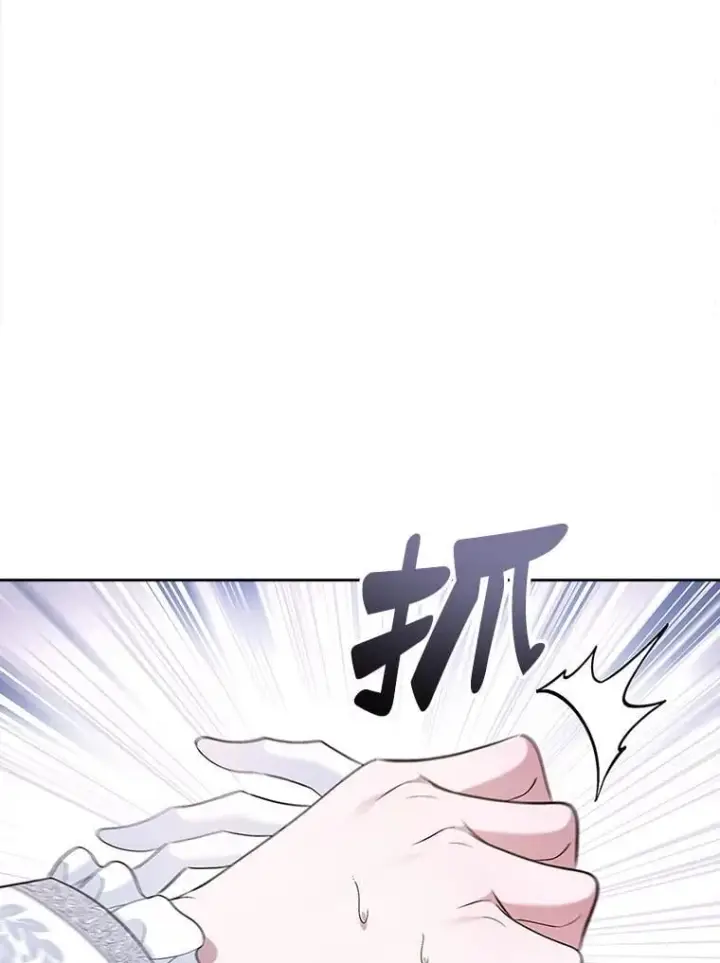 漫画《抢走女主的初恋》37.唯一的男人第16张图