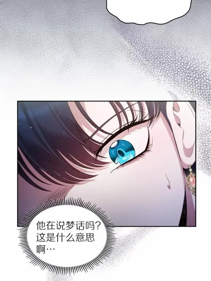 漫画《抢走女主的初恋》37.唯一的男人第20张图