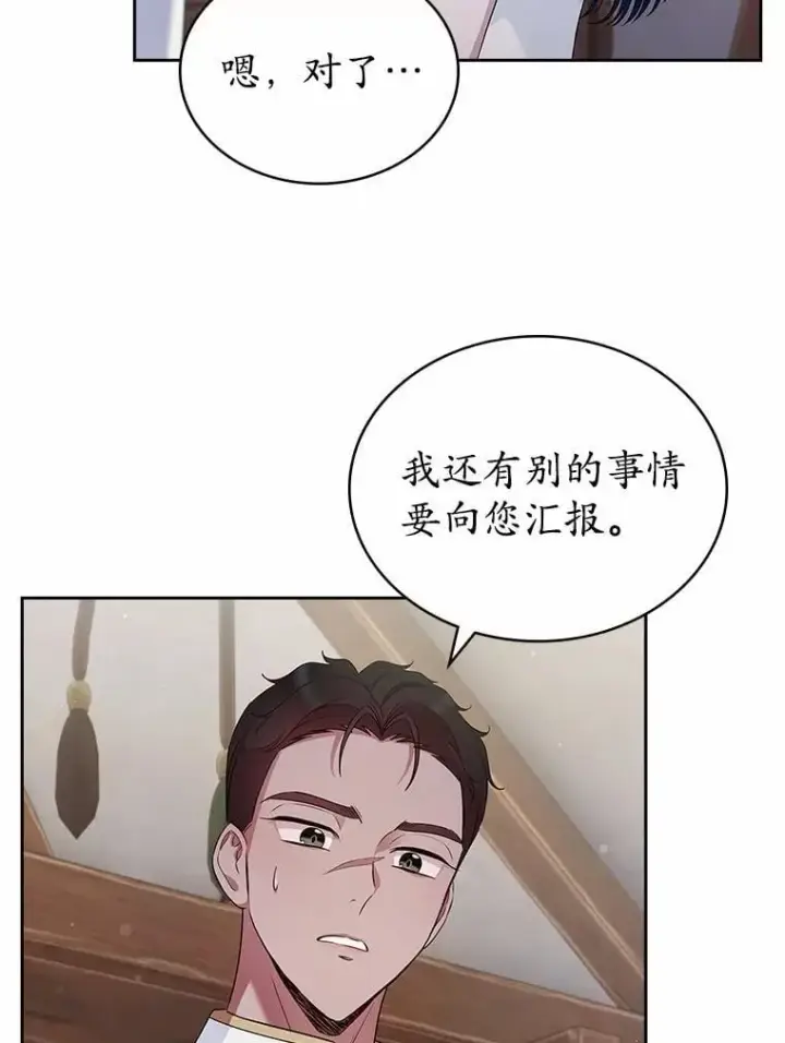 漫画《抢走女主的初恋》37.唯一的男人第24张图