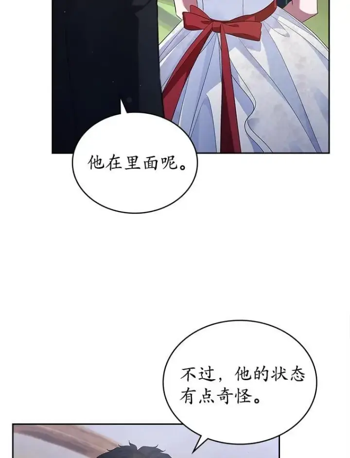漫画《抢走女主的初恋》37.唯一的男人第3张图