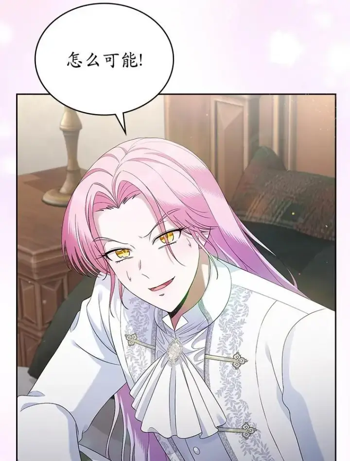 漫画《抢走女主的初恋》37.唯一的男人第35张图