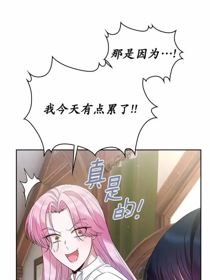 漫画《抢走女主的初恋》37.唯一的男人第37张图