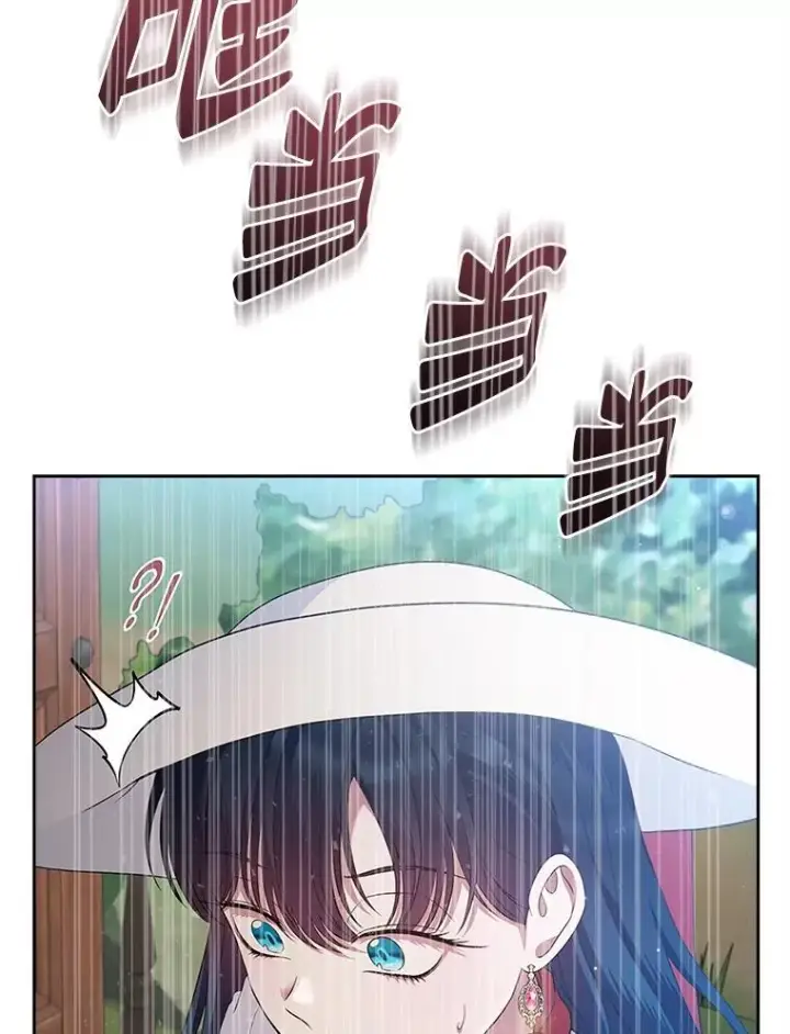 漫画《抢走女主的初恋》37.唯一的男人第5张图