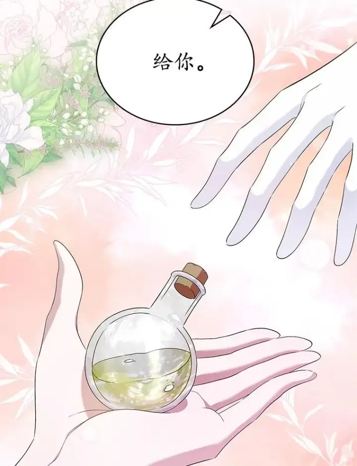 漫画《抢走女主的初恋》37.唯一的男人第50张图