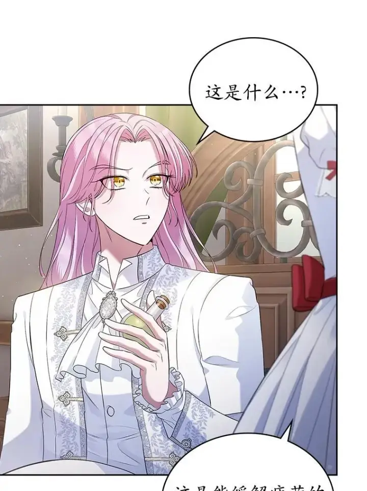 漫画《抢走女主的初恋》37.唯一的男人第52张图