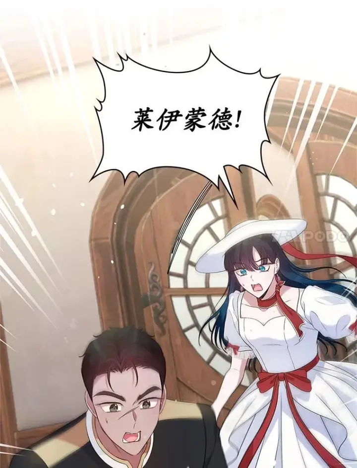 漫画《抢走女主的初恋》37.唯一的男人第7张图