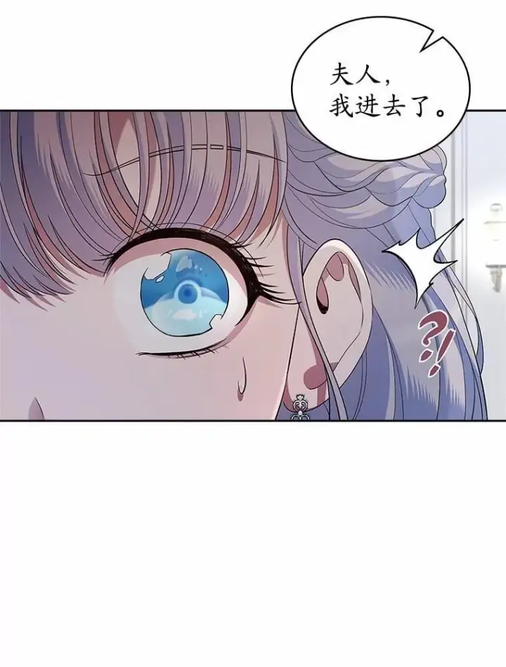 漫画《抢走女主的初恋》37.唯一的男人第81张图