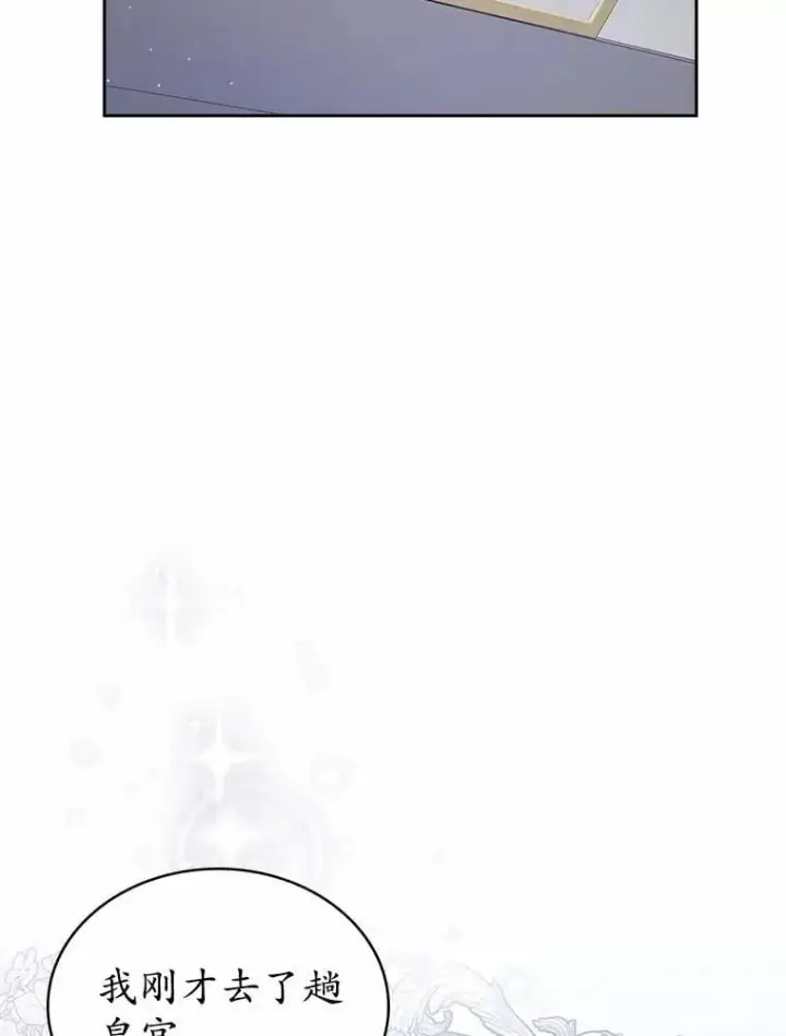 漫画《抢走女主的初恋》37.唯一的男人第85张图