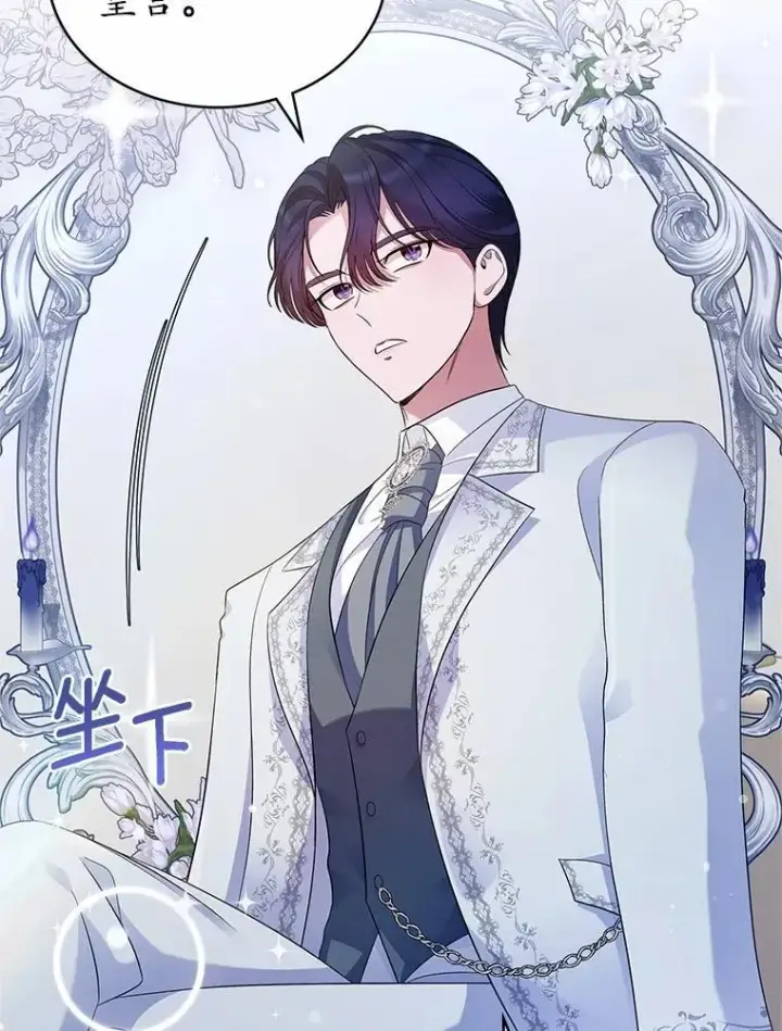 漫画《抢走女主的初恋》37.唯一的男人第86张图