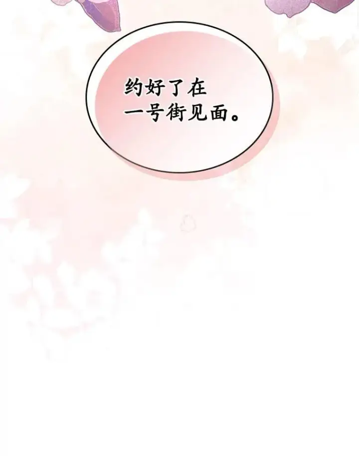 漫画《抢走女主的初恋》38.二人世界第100张图