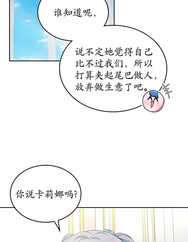 漫画《抢走女主的初恋》38.二人世界第13张图