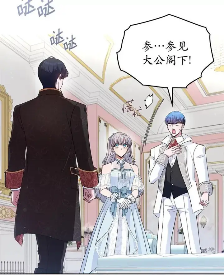 漫画《抢走女主的初恋》38.二人世界第27张图