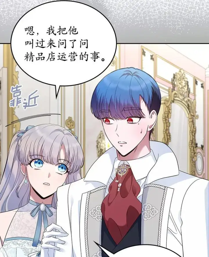 漫画《抢走女主的初恋》38.二人世界第30张图