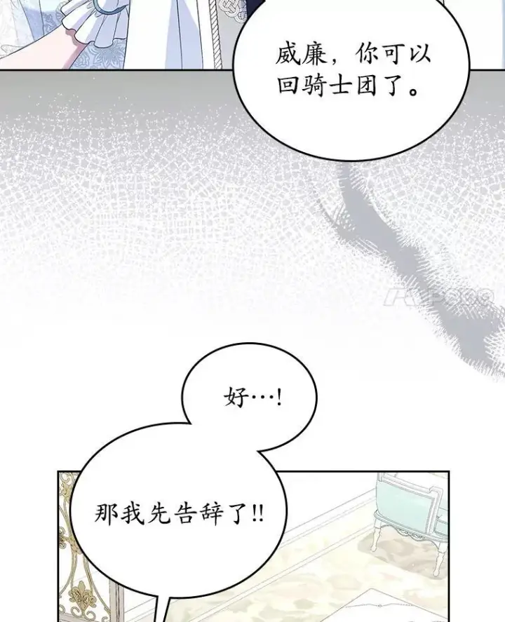 漫画《抢走女主的初恋》38.二人世界第31张图