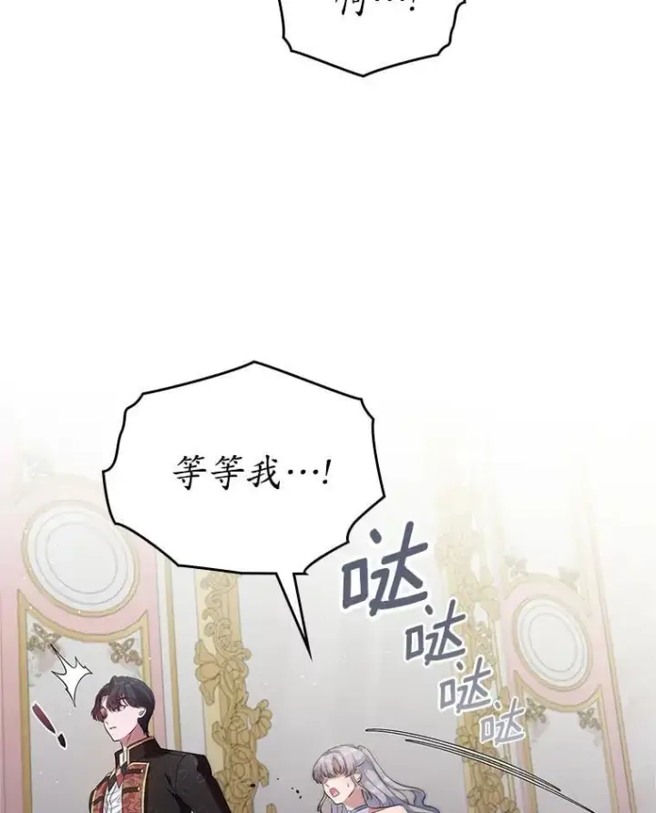 漫画《抢走女主的初恋》38.二人世界第37张图