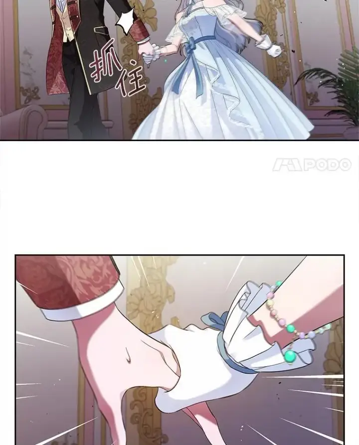 漫画《抢走女主的初恋》38.二人世界第38张图