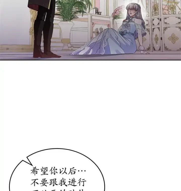 漫画《抢走女主的初恋》38.二人世界第43张图