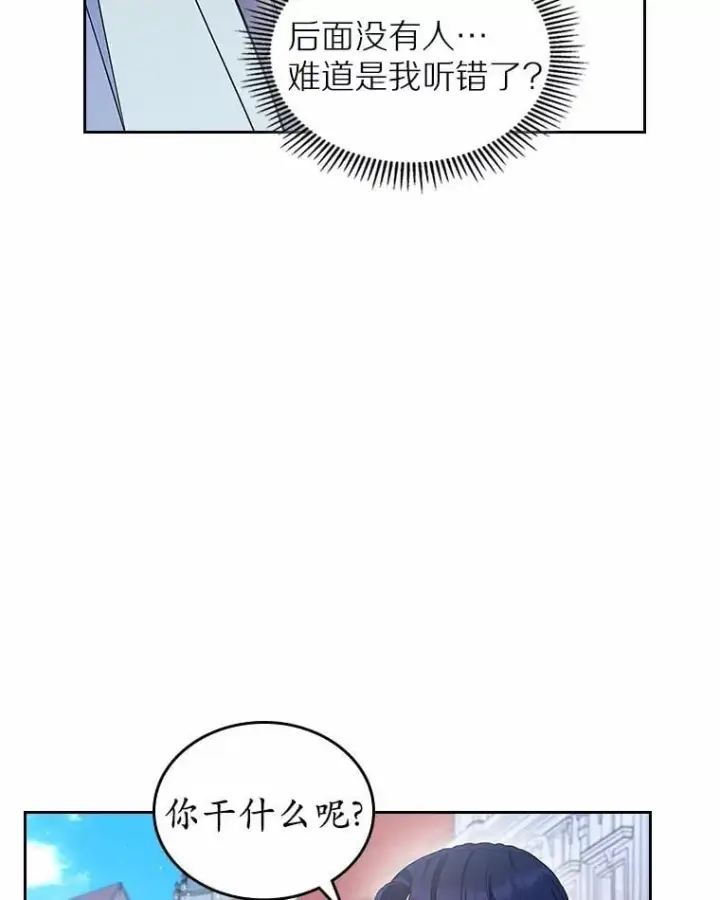 漫画《抢走女主的初恋》38.二人世界第57张图