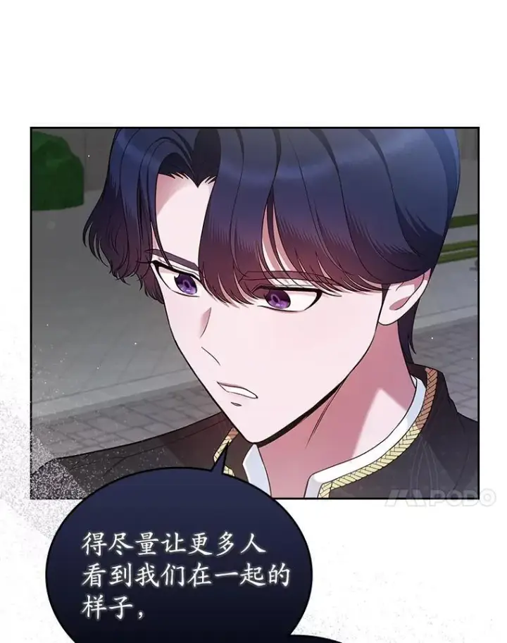 漫画《抢走女主的初恋》38.二人世界第63张图
