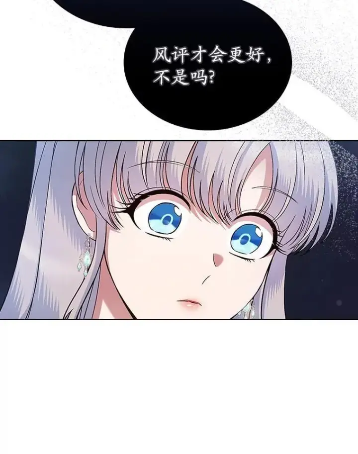 漫画《抢走女主的初恋》38.二人世界第64张图