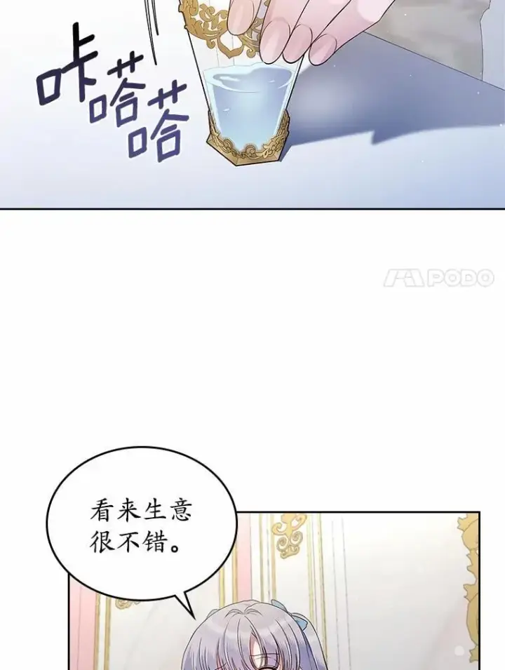 漫画《抢走女主的初恋》38.二人世界第7张图