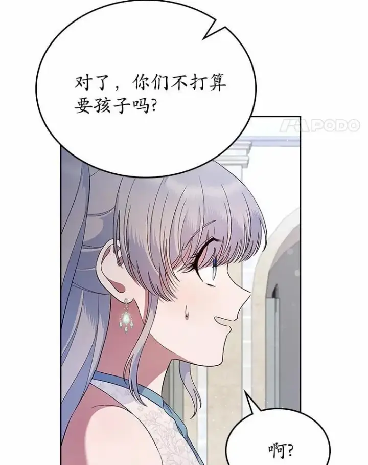 漫画《抢走女主的初恋》38.二人世界第77张图