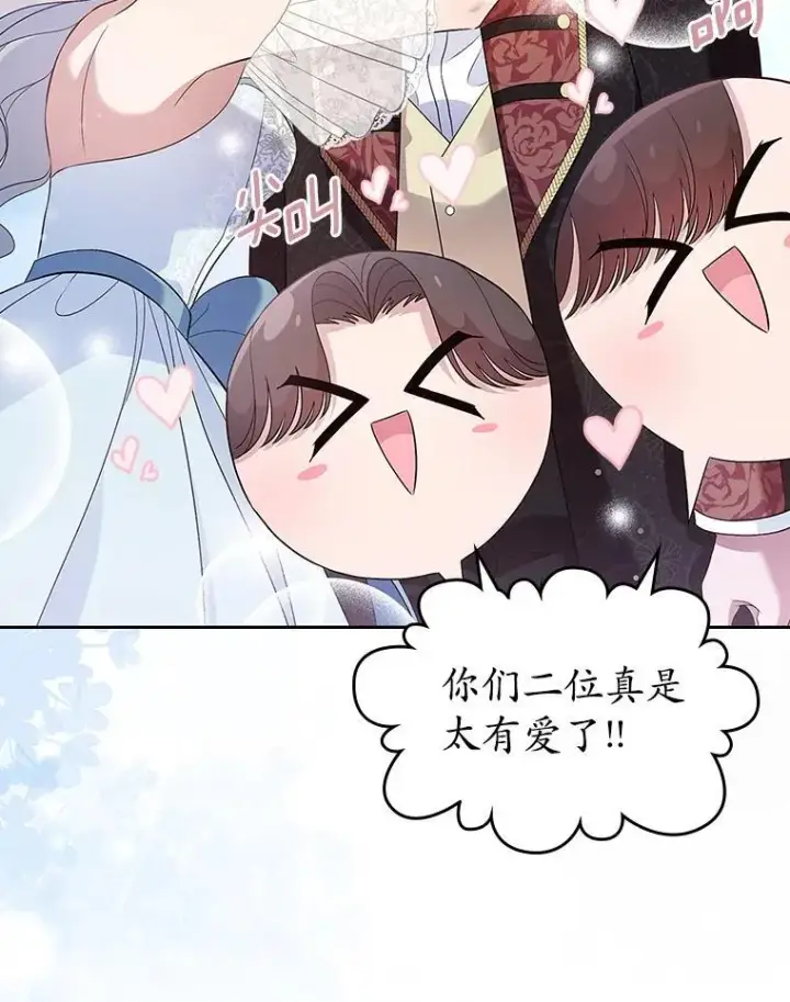 漫画《抢走女主的初恋》38.二人世界第82张图