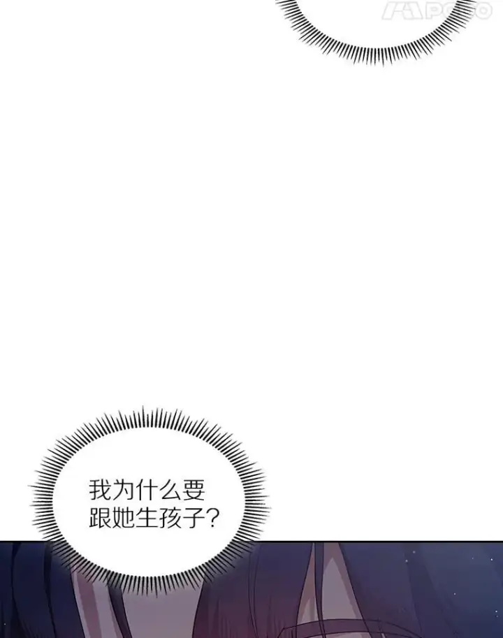 漫画《抢走女主的初恋》38.二人世界第84张图