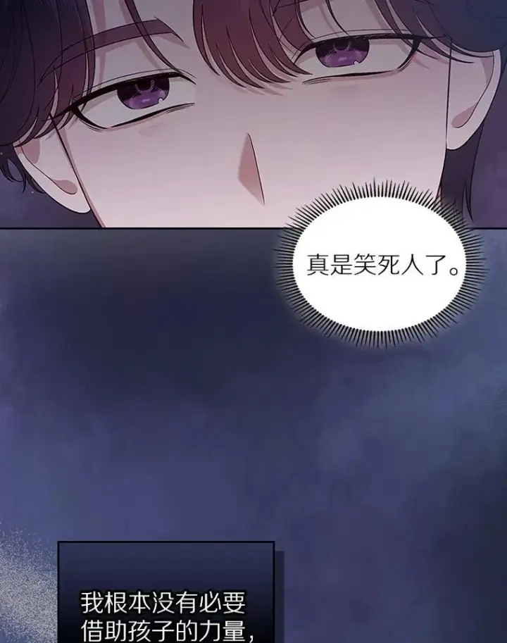 漫画《抢走女主的初恋》38.二人世界第85张图