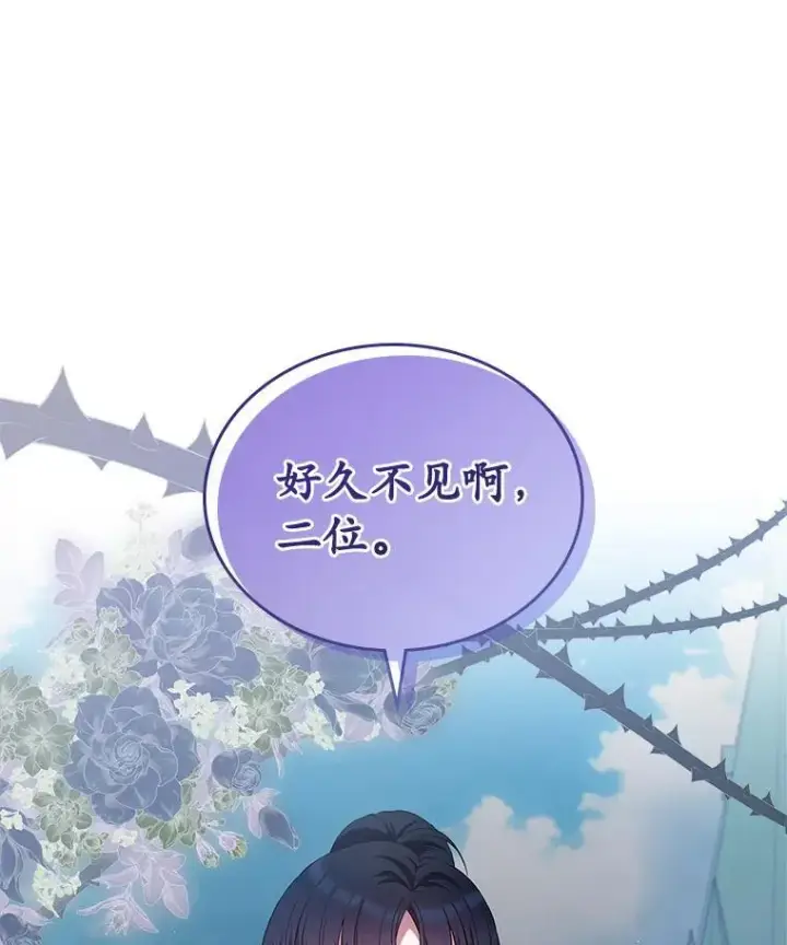 漫画《抢走女主的初恋》38.二人世界第89张图