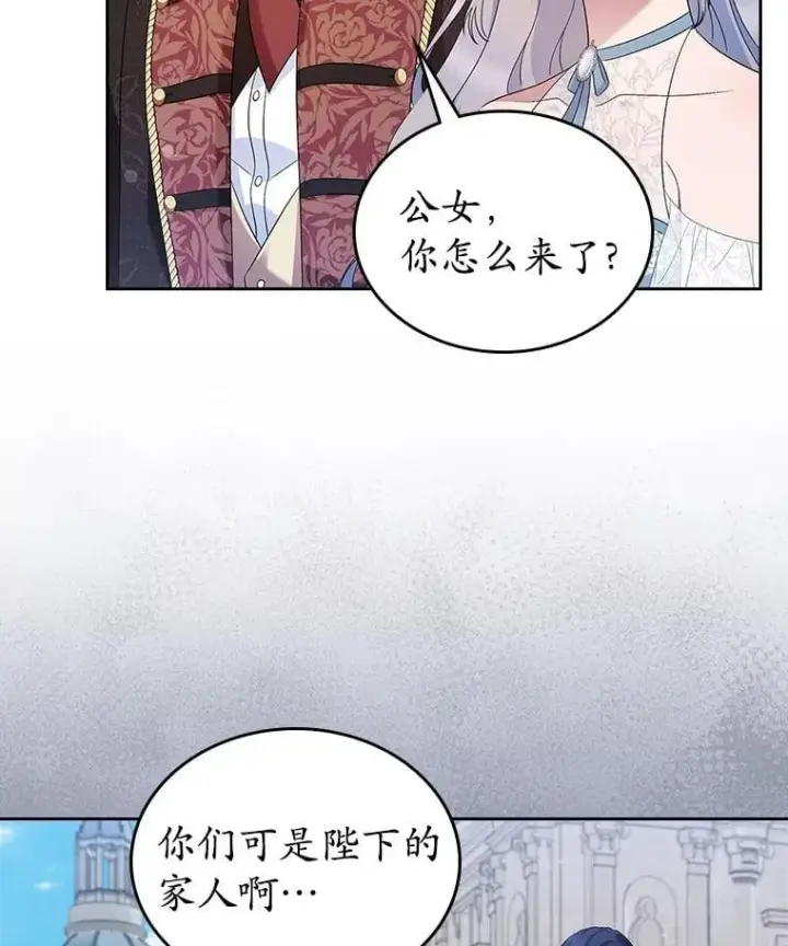 漫画《抢走女主的初恋》38.二人世界第95张图