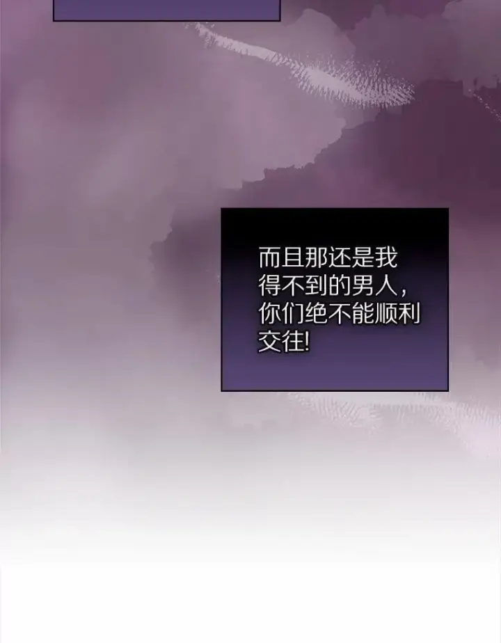 漫画《抢走女主的初恋》39.家族和睦第10张图
