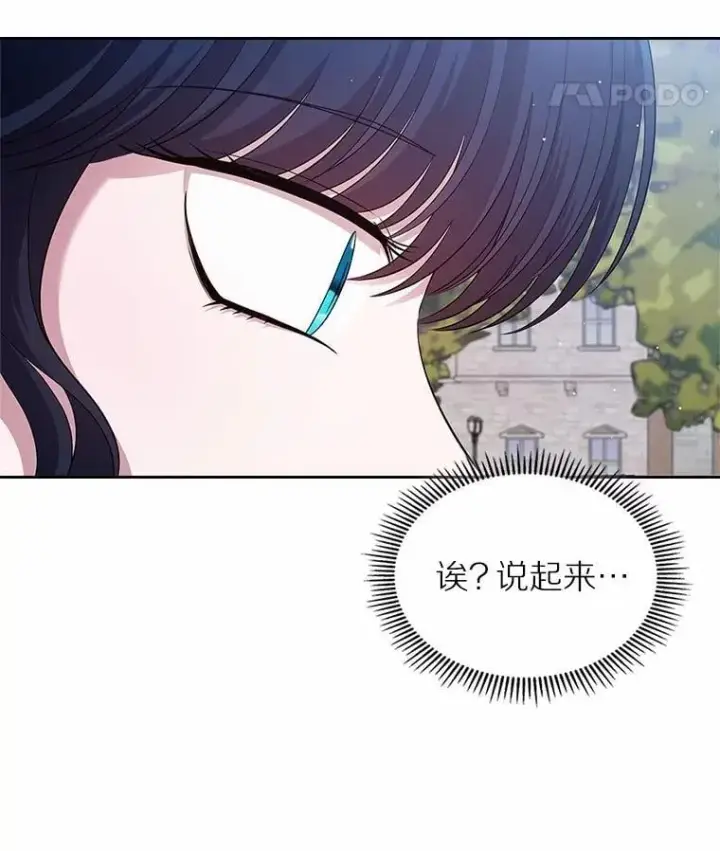 漫画《抢走女主的初恋》39.家族和睦第100张图