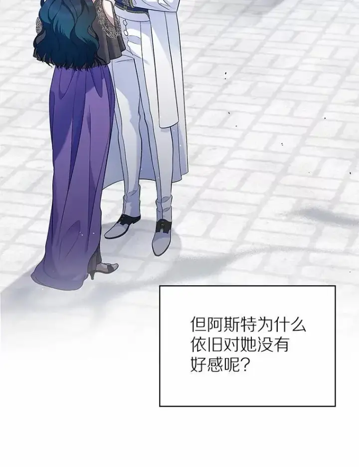 漫画《抢走女主的初恋》39.家族和睦第102张图