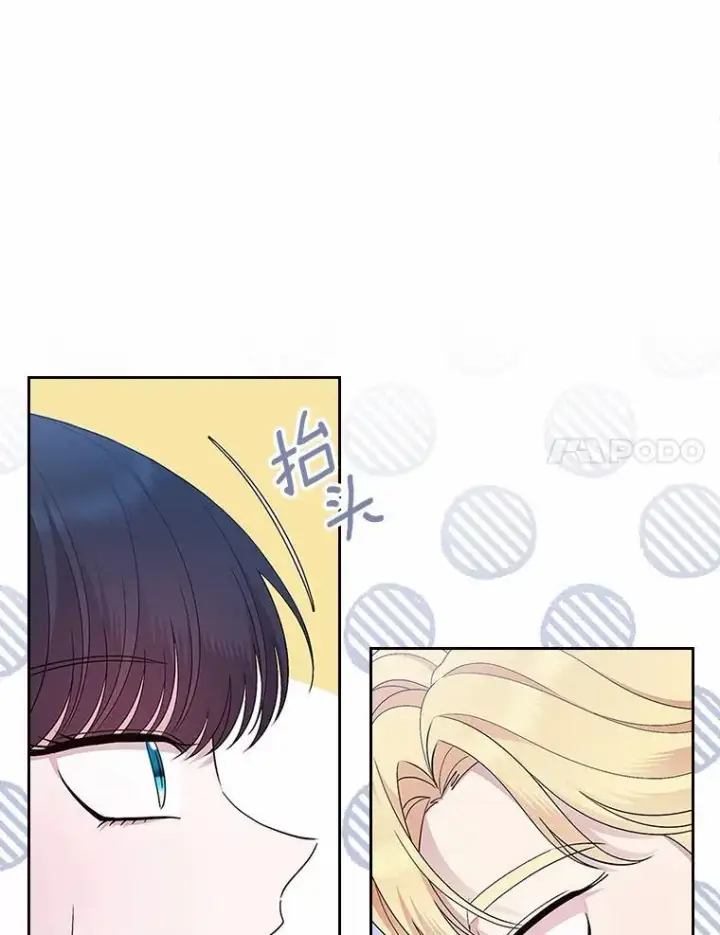 漫画《抢走女主的初恋》39.家族和睦第103张图