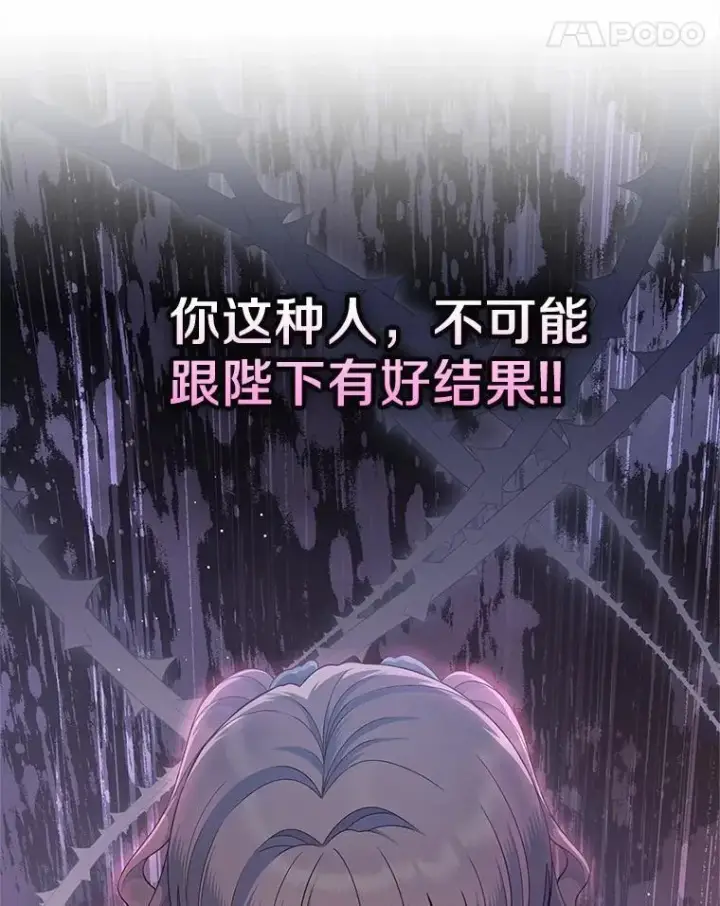 漫画《抢走女主的初恋》39.家族和睦第11张图