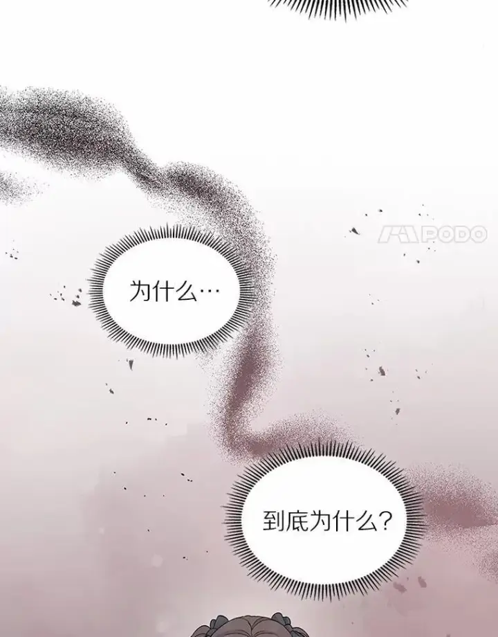 漫画《抢走女主的初恋》39.家族和睦第113张图