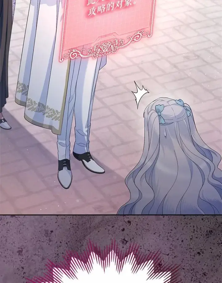 漫画《抢走女主的初恋》39.家族和睦第117张图