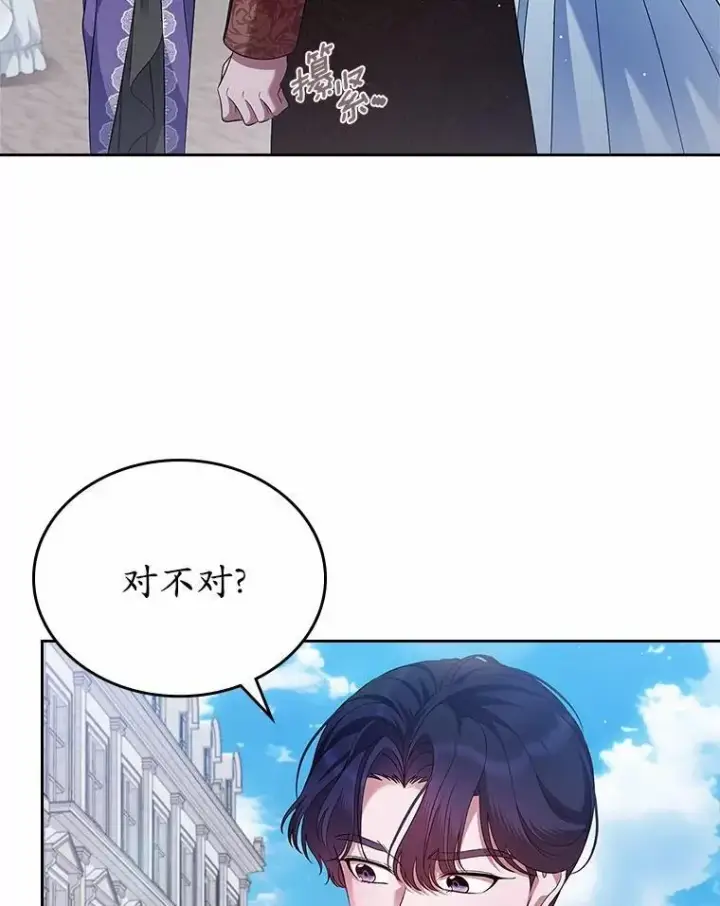 漫画《抢走女主的初恋》39.家族和睦第15张图