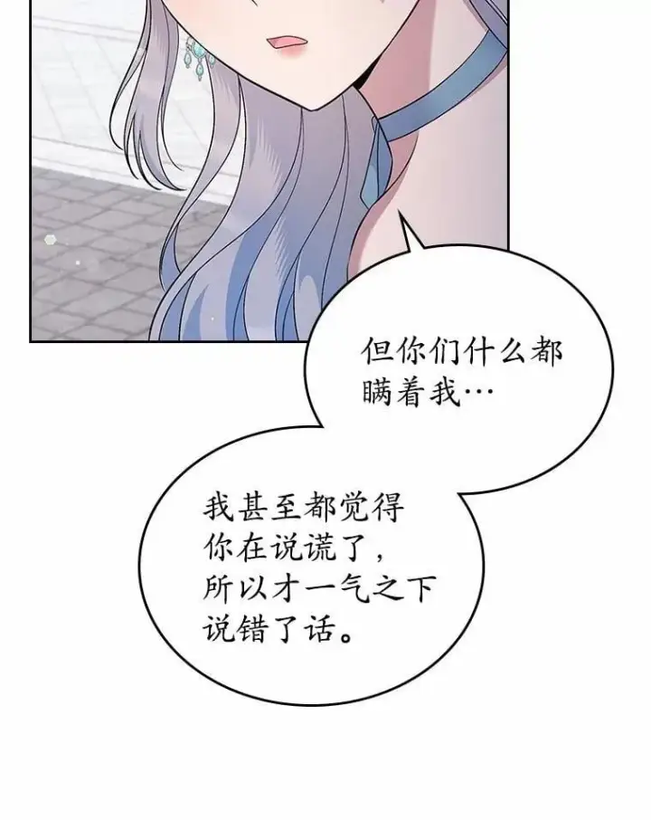 漫画《抢走女主的初恋》39.家族和睦第18张图