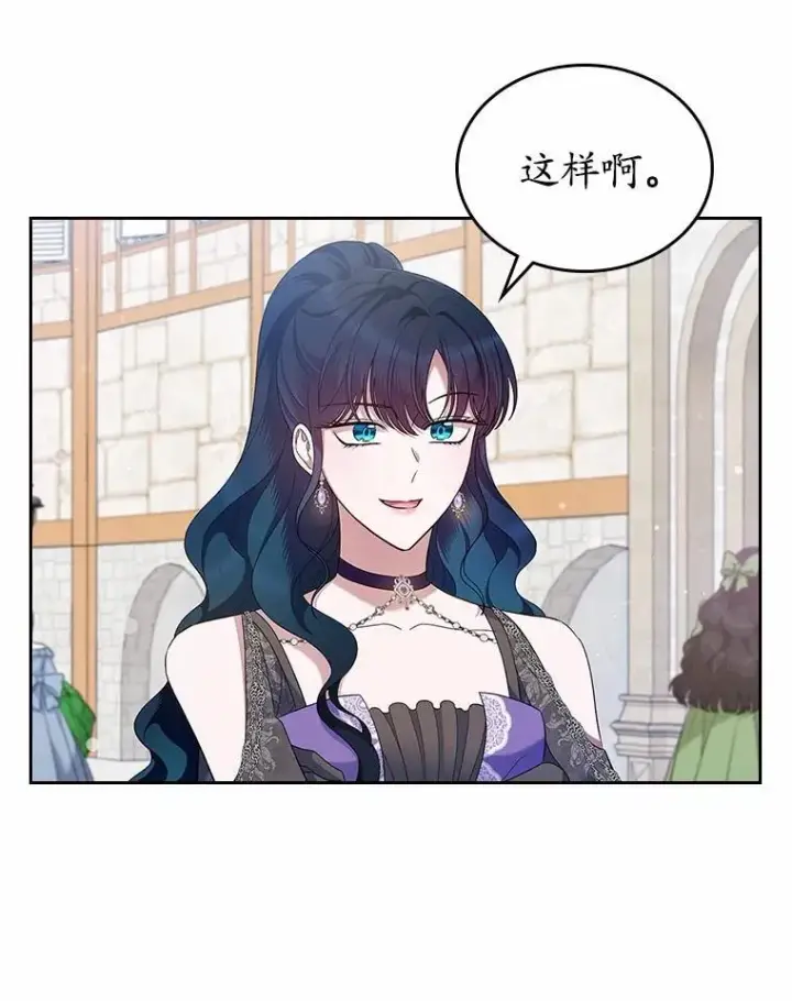 漫画《抢走女主的初恋》39.家族和睦第19张图