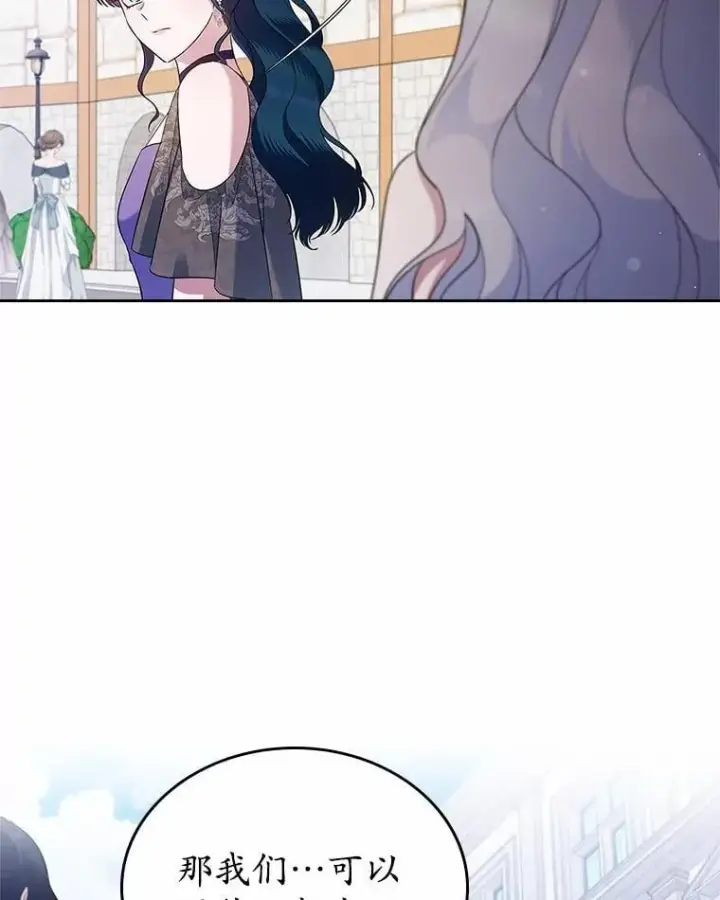 漫画《抢走女主的初恋》39.家族和睦第22张图