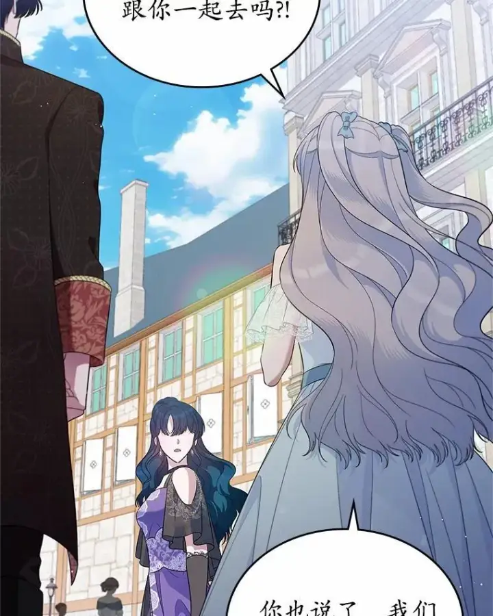 漫画《抢走女主的初恋》39.家族和睦第23张图