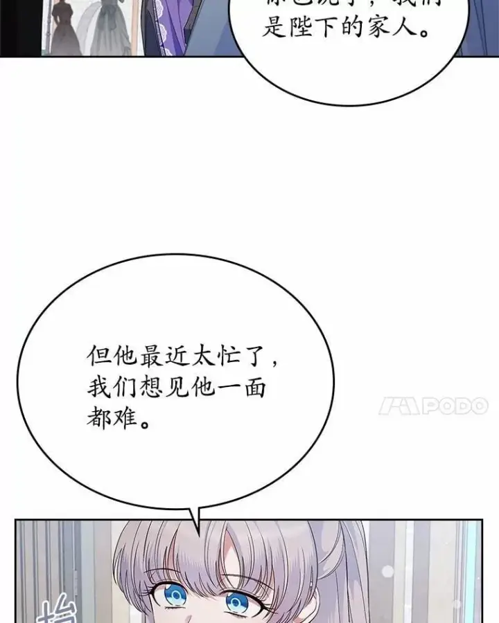 漫画《抢走女主的初恋》39.家族和睦第24张图