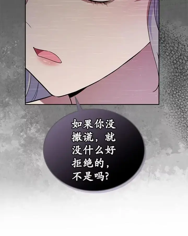 漫画《抢走女主的初恋》39.家族和睦第27张图