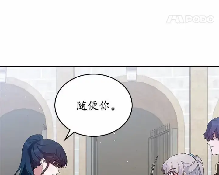 漫画《抢走女主的初恋》39.家族和睦第28张图