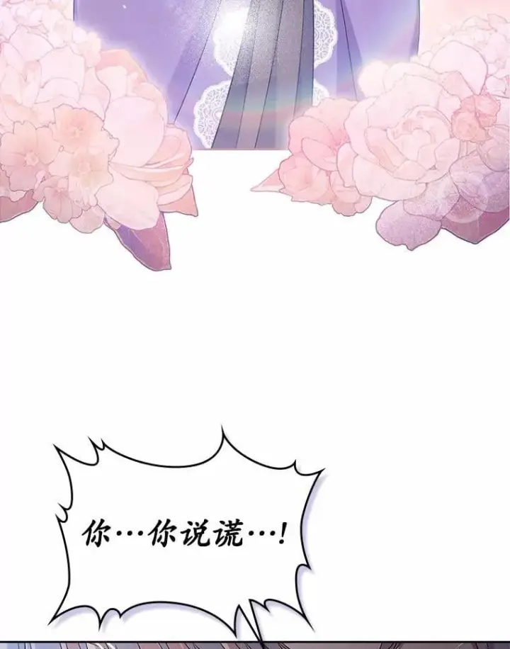 漫画《抢走女主的初恋》39.家族和睦第3张图