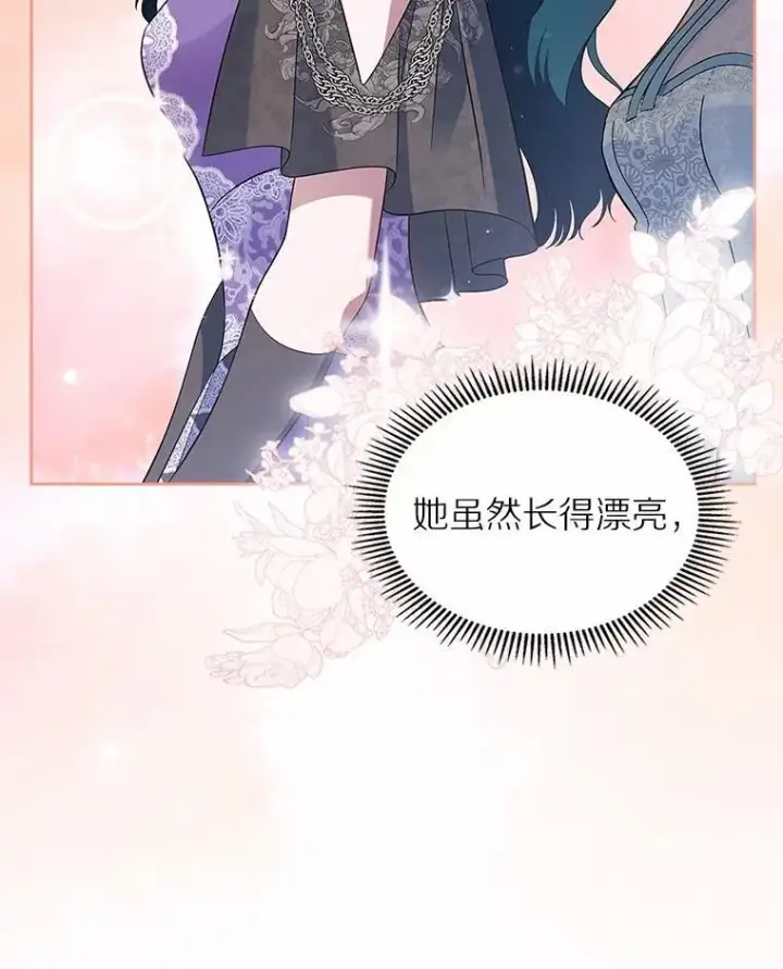 漫画《抢走女主的初恋》39.家族和睦第35张图