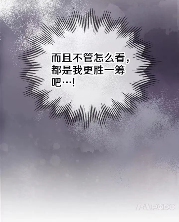 漫画《抢走女主的初恋》39.家族和睦第39张图