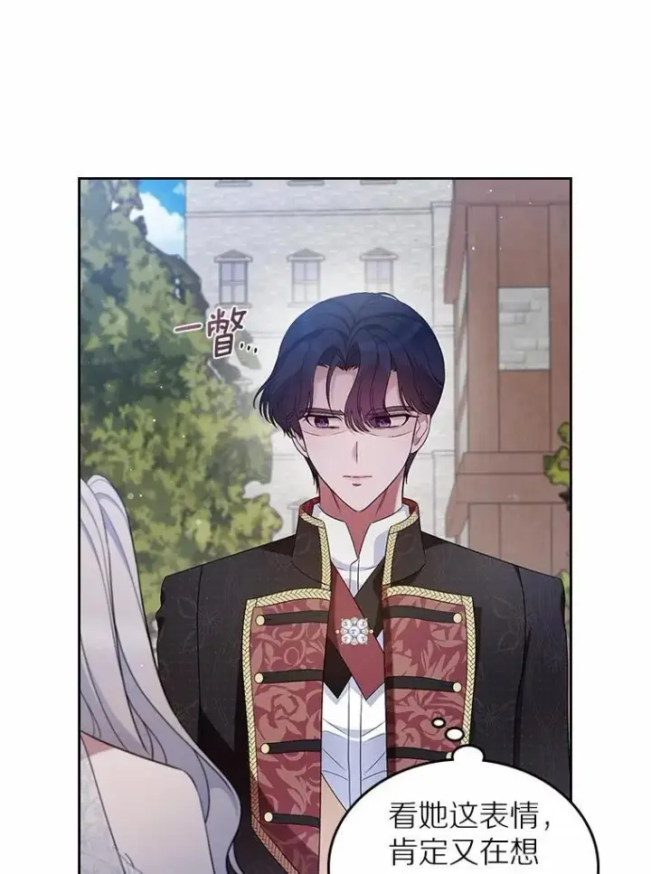 漫画《抢走女主的初恋》39.家族和睦第40张图